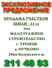 Продаж участков Продаже участков земли